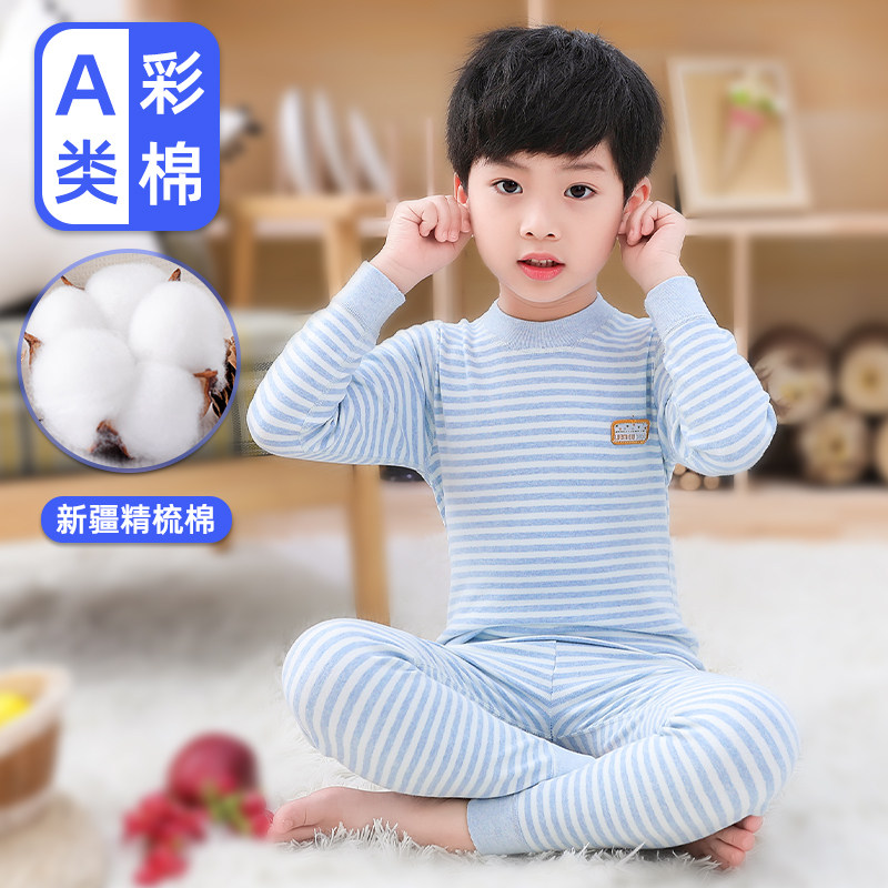 男童内衣套装纯棉秋衣秋裤儿童套装宝宝a类彩棉全棉男孩线衣线裤