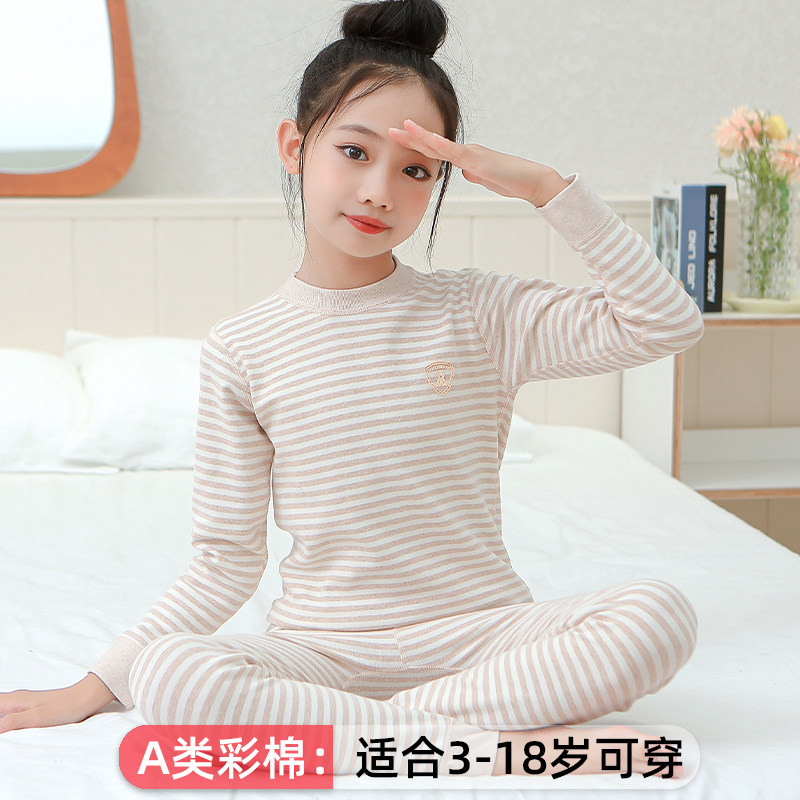 彩棉女童秋衣秋裤套装纯棉a类8学生12女生14岁女孩纯棉儿童保暖衣