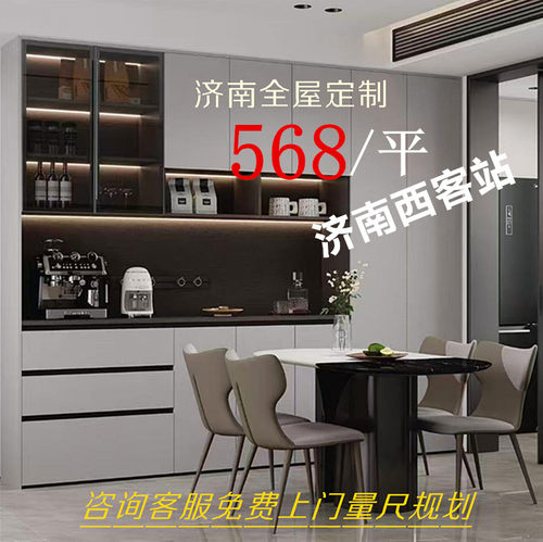 济南区域免费上门量尺定制柜子