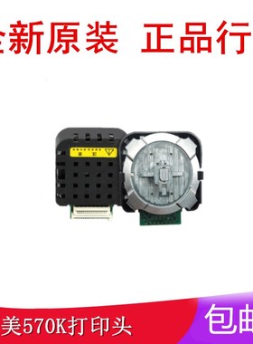 适用全新 映美FP-570K 570KII FP760K 730K LQ600K打印头 针头