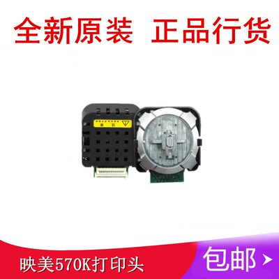 适用全新 映美FP-570K 570KII FP760K 730K LQ600K打印头 针头