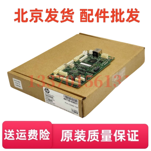 适用惠普HP1005w 1005c ns1005C NS1005W主板 接口板 打印板