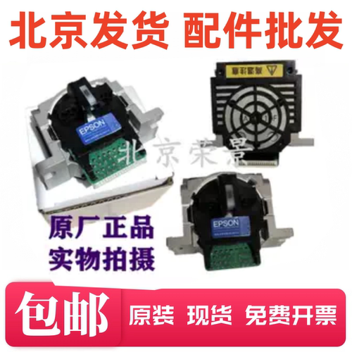 适用全新 爱普生LQ730KII打印头 LQ630KII 730K2 735KII针头 - 封面