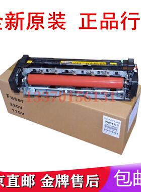 适用原装 奔图M9005DN P9502DN M9006DN定影组件 加热组件 热凝器