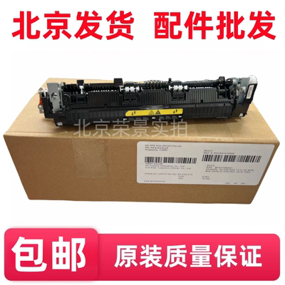 适用 惠普M130定影组件 HPM130 132A加热组件 M132加热器 热凝器