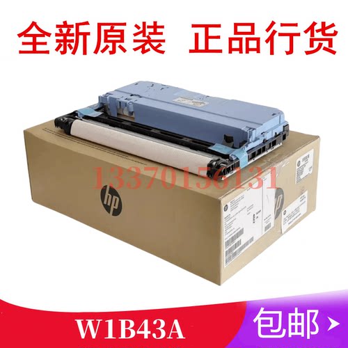 适用惠普HP772DN 77740 774 780打印头刮片 清洁布 刮片W1B43A