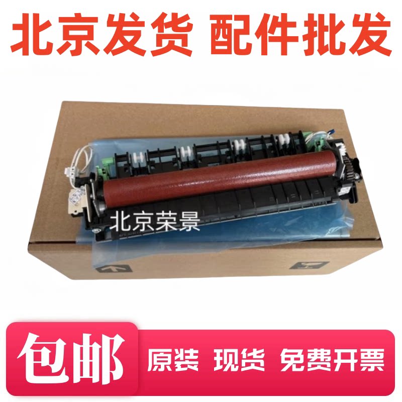 适用于原装东芝302DNF 300D 301 3005 3004 3003定影组件加热组件