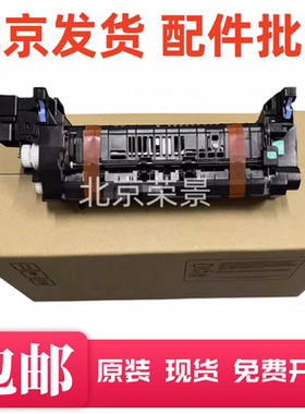 适用全新惠普HPM610 611 612 634 635 636定影组件 加热器 热凝器