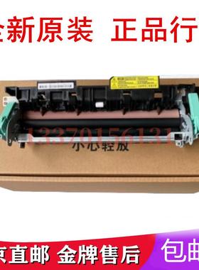 适用原装 立思辰 GA3330DN 定影组件 加热组件 定影器 热凝器