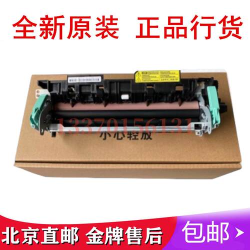 适用原装 立思辰 GA3330DN 定影组件 加热组件 定影器 热凝器