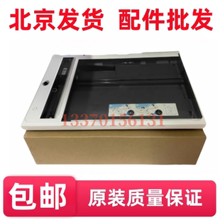 扫描头组件平台 适用惠普HP tank2606sdw 2605sdw M233sdw1005w