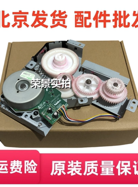 适用 惠普HP5200 硒鼓驱动齿轮组 HP5200硒鼓齿轮组件