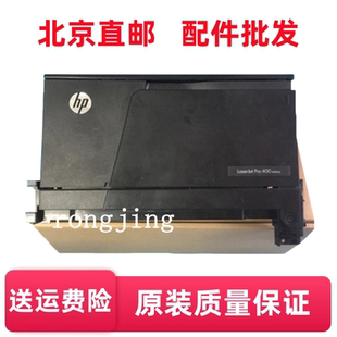 PRO400 第一纸盒 M401 M401DN前门 手动纸盒 M401D 适用惠普HP