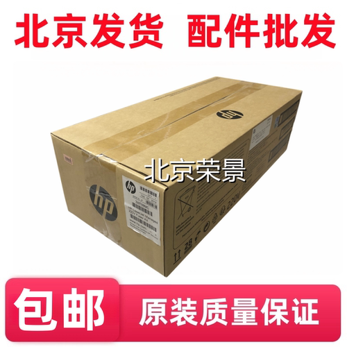 适用 惠普HP M751 M856 M776 75245定影组件 加热组件  3WT88A