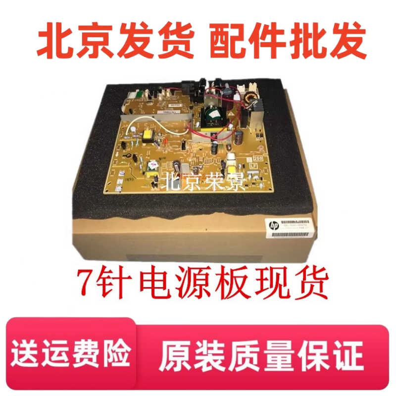 适用于 惠普HP401电源板 HP PRO 400 M401d电源板HP401dn电源板