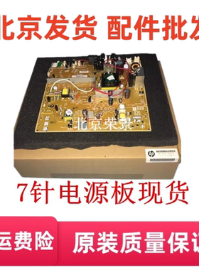 适用于 惠普HP401电源板 HP PRO 400 M401d电源板HP401dn电源板