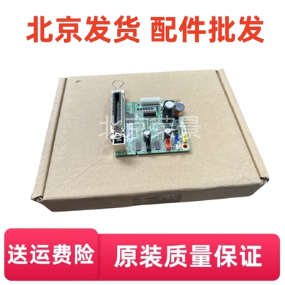 适用新款 爱普生610K/610K2/615K/615K2主板 打印板 USB接口板