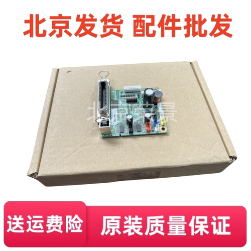 适用新款 爱普生610K/610K2/615K/615K2主板 打印板 USB接口板
