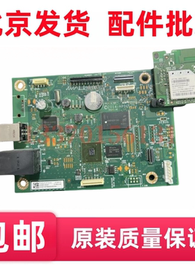 适用惠普M227SDN主板 HP227FDN主板 HP132fn HP132fw主板 接口板