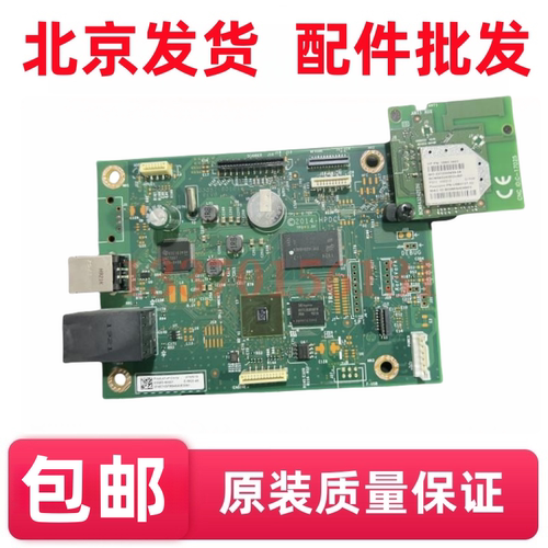 适用惠普M227SDN主板 HP227FDN主板 HP132fn HP132fw主板 接口板