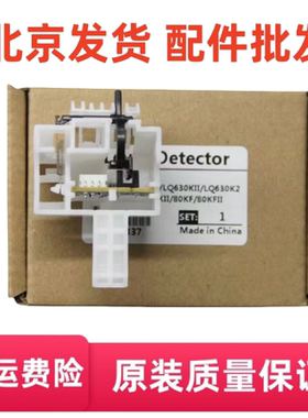 适用 爱普生730K 735K 630K2 730K2 82KF2 735KII 进纸传感器