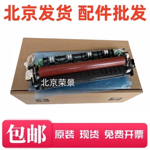适用原装 柯尼卡美能达 3000MF 加热组件 3080MF 定影器 加热器