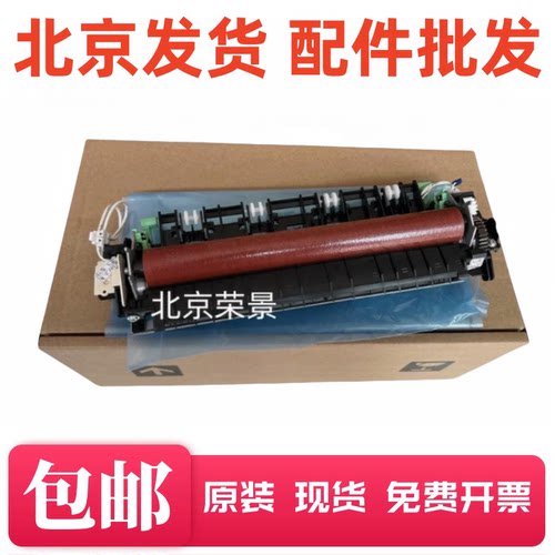 适用原装 柯尼卡美能达 3000MF 加热组件 3080MF 定影器 加热器