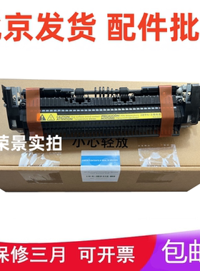 适用于 惠普HP1020 M1005 佳能 LBP2900 3000加热组件 定影组件