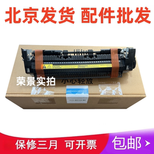 适用于 惠普HP1020 M1005 佳能 LBP2900 3000加热组件 定影组件
