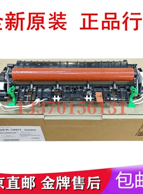 适用全新 富士施乐M248D M288DW P235 P275 P285 加热组件 定影器