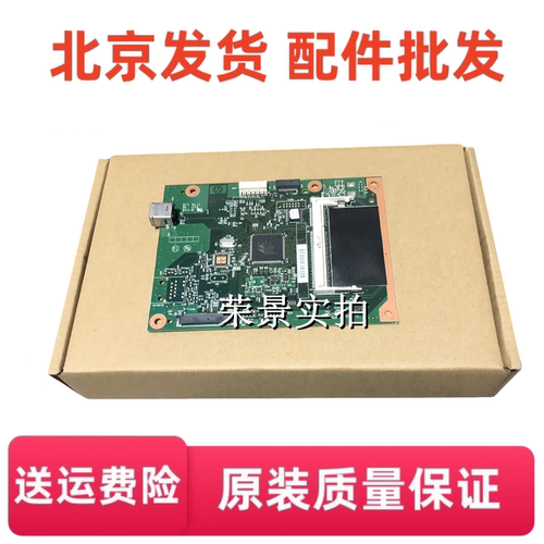 适用 HP 惠普2055DN主板/HP2055DN接口板2055D主板 网络板