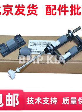 适用柯尼卡 美能达C226 C211 C256 C266 C7222 C7226输稿器搓纸轮