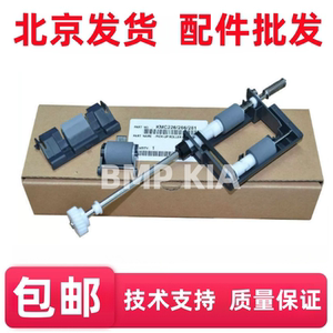 适用柯尼卡 美能达C226 C211 C256 C266 C7222 C7226输稿器搓纸轮