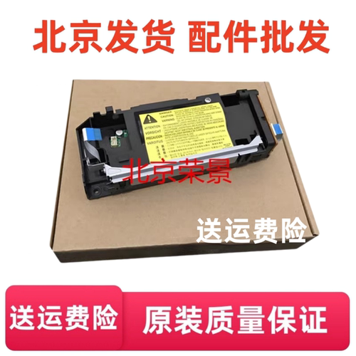 适用于 惠普HP1005激光器 HPM1005 HP1020 1022 佳能2900激光器