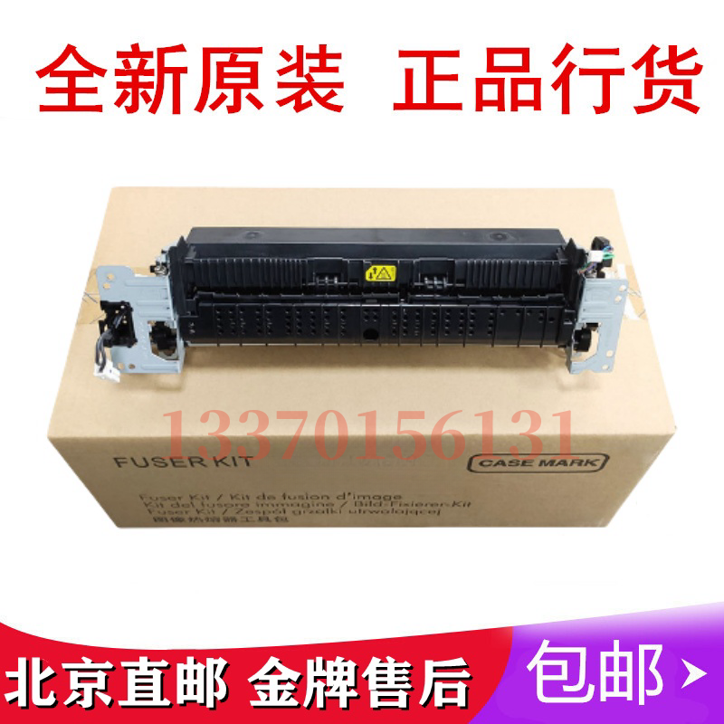 适用 惠普HP506定影组件 HPM501 507 527 528 佳能MF525加热组件