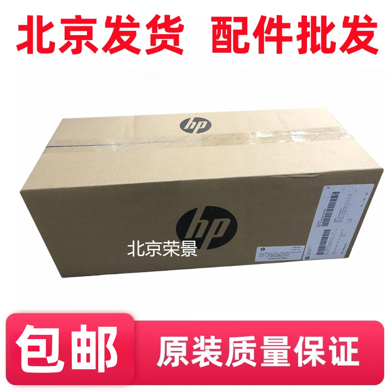 适用全新 惠普M775定影组件 加热组件 定影器 CE515A