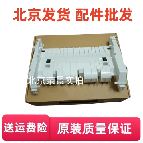 适用惠普hp203双面导纸器后盖  227 206 230双面辅助轮搓纸轮杆