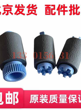 适用惠普HP 774 772 77650 77740  页宽纸盒搓纸轮  W1B45A