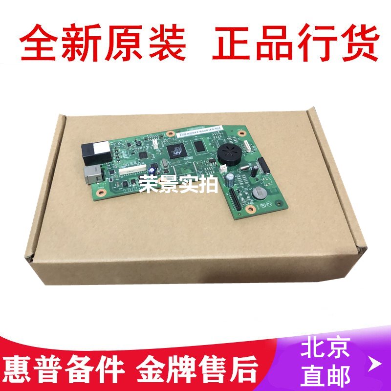 原装现货惠普hp1213主板hp1212接口板惠普1216NFH主板M1213NF主板 办公设备/耗材/相关服务 主板 原图主图