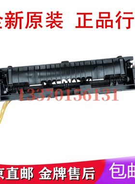 适用惠普HP403D 403DN HP427 426DN出纸组件 出纸器 出纸传感器