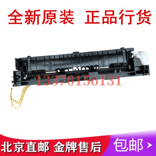 适用惠普HP403D 403DN HP427 426DN出纸组件 出纸器 出纸传感器