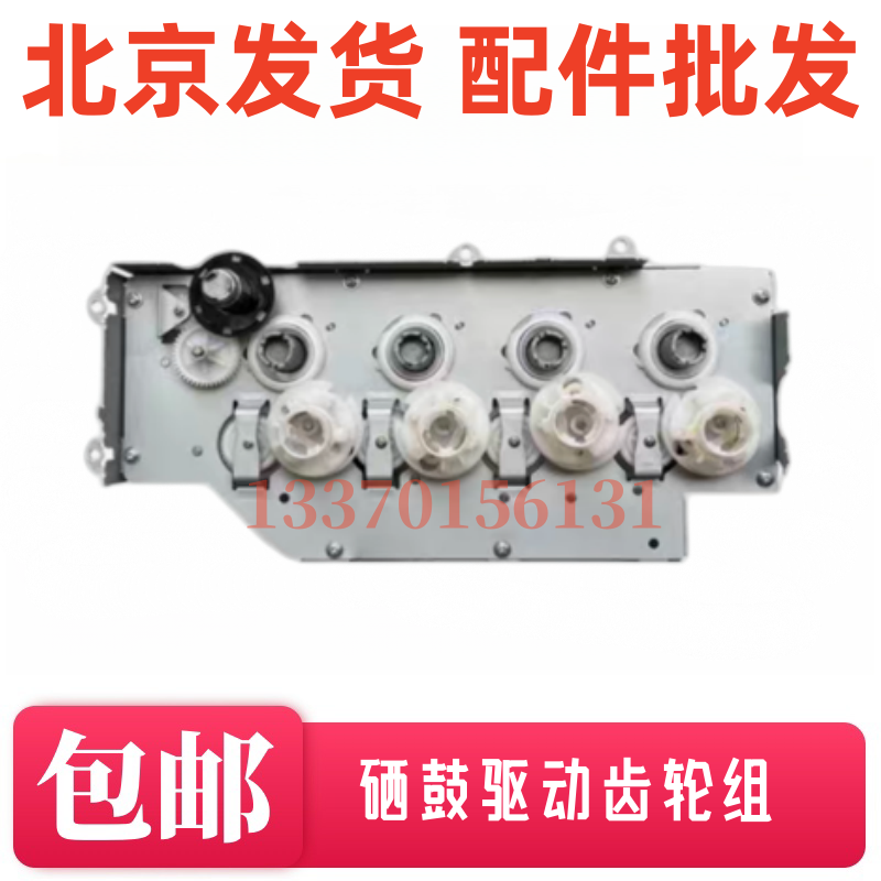 适用 奔图CP2510 2515 2500 2506 CM7115 7000齿轮组件  电机