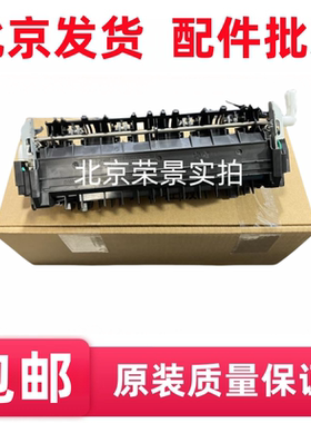 适用全新 联想LJ4000D LJ5000DN M8950DNF加热组件 定影组件 配件