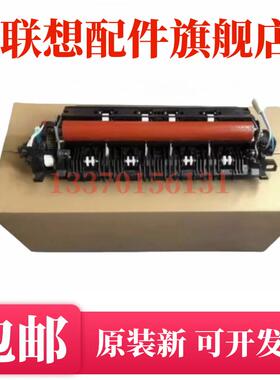 适用 联想CM7310NDW CM7810DXF 定影组件 定影器 加热组件