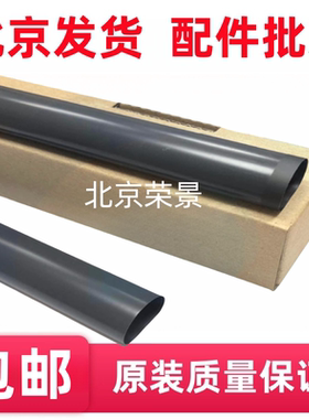 适用于 惠普HP M435 M701 M706 M712 M725 定影膜 加热膜 原装膜