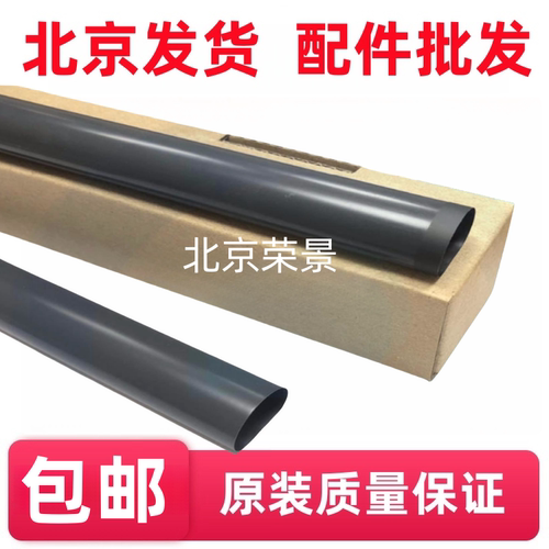 适用惠普HP1008定影膜1007 1136 1213 1216 1108 1106 128定影膜