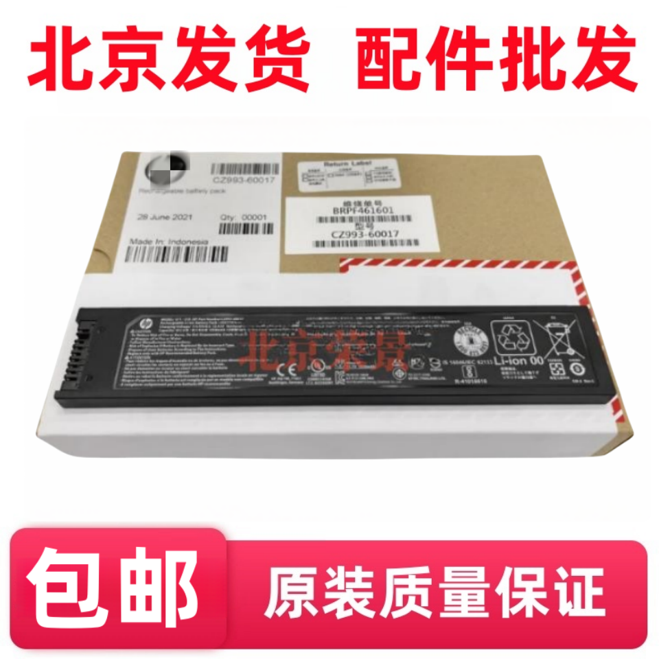 适用 全新 惠普 HP Officejet 200电池HP258便携式打印机电池
