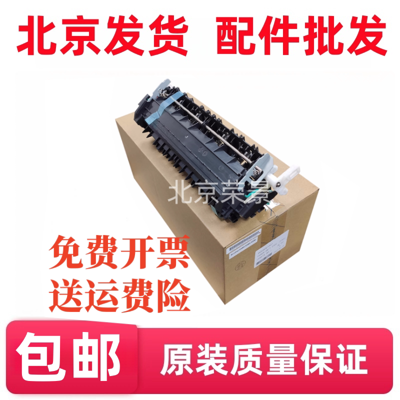 适用兄弟5590 5595 5580D 5585D 8530 8535 8540加热组件定影组件