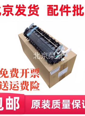 适用兄弟5590 5595 5580D 5585D 8530 8535 8540加热组件定影组件