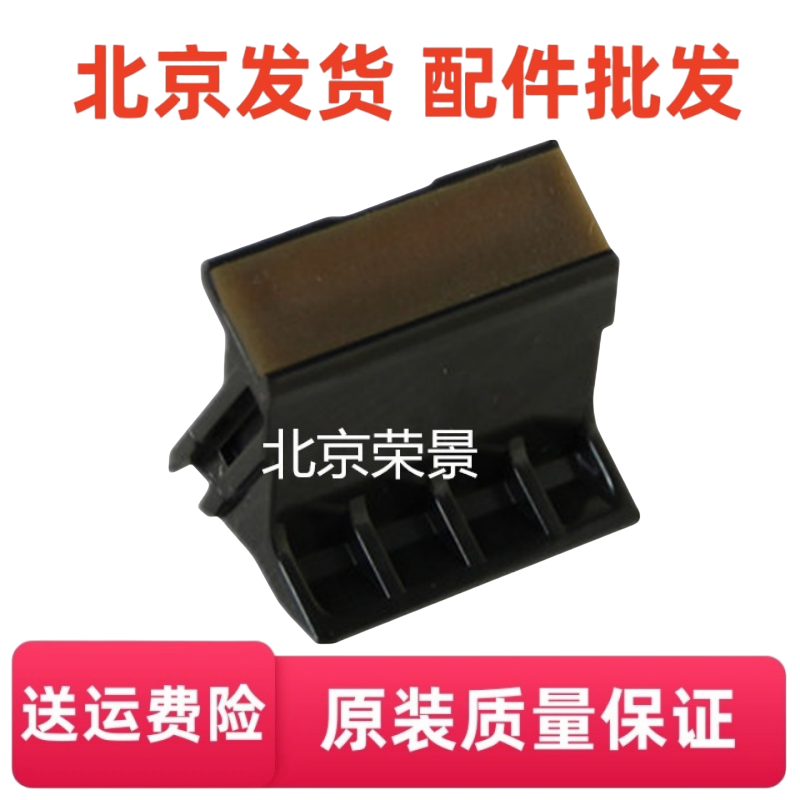 适用 惠普HP1005 HP1010 HP1020 HP1018 佳能2900分页器